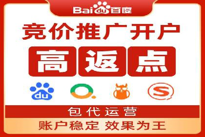 百度推广代运营公司实战：如何快速增加网站流量