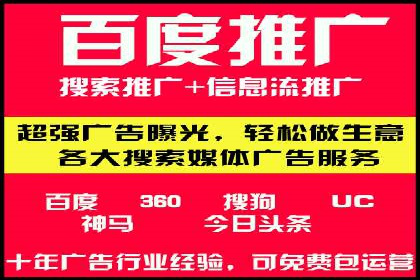 百度竞价广告费用构成与案例分析